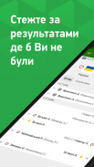 FlashScore MyScore Україна screenshot 4