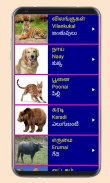 Learn Tamil From Telugu screenshot 8