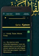 Uzbek Quran in audio and text screenshot 4