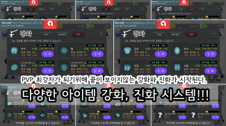 궁수 키우기 :  전설의 시작 screenshot 1