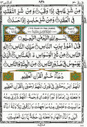 कुरान शरीफ अरबी में कुरान मजीद screenshot 5