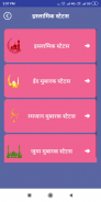 Islamic Shayari Hindi - Juma Mubarak Status Hindi screenshot 1