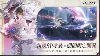パニシング：グレイレイヴン screenshot 14