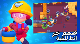 Brawl Stars screenshot 2