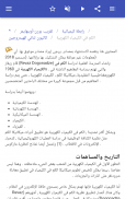 كيمياء الكم screenshot 8