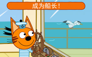 綺奇貓: 海上冒险！海上巡航和潜水游戏! 猫猫游戏同尋寶在基蒂冒險島! 冒险游戏! screenshot 4
