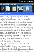 Astrology Kannada (Supersoft Prophet) screenshot 0