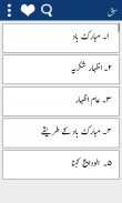 Urdu to Arabic Learning +Audio screenshot 1