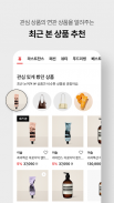 롯데ON - 라이프스타일 플랫폼 screenshot 5
