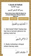 Quran With Roman Urdu Translation screenshot 2