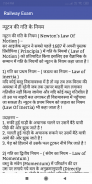 Railway RRB Exam screenshot 2