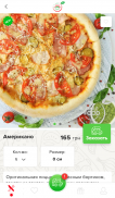 Smilefood доставка еды в Украине screenshot 2