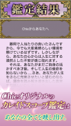 結果出す占い師【Chieの占い】 screenshot 3