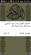 Holy Quran pdf screenshot 3