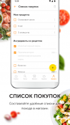 Food.ru: пошаговые рецепты screenshot 0