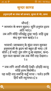 Sunderkand In Hindi screenshot 1