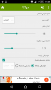 مولانا - مولوی، رومی screenshot 7