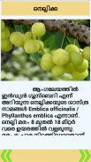 Agri app Malayalam screenshot 7