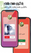 Etude School | آموزش زبان کنکور لایتنر اتود screenshot 5