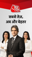 Hindi News:Aaj Tak Live TV App screenshot 7