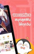 WeComics TH: Webtoon screenshot 2