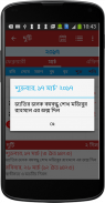 ছুটিগো screenshot 5