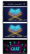 اسلام صبحي - القرآن الكريم screenshot 1
