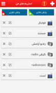 رادیو تلویزیون همراه ایران screenshot 2