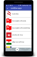 Nepal Election 2074 screenshot 6