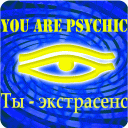 Você é psíquica. livre Icon