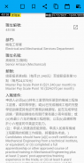 HK Gov Job Notification (政府工) screenshot 1