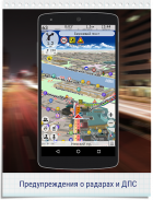 GPS навигатор CityGuide screenshot 11