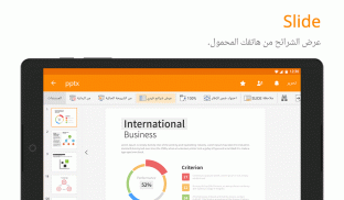 Polaris Office - Edit,View,PDF screenshot 6