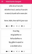 Hindi Kavita Sangrah 2020 | Hindi Poetry Offline screenshot 0