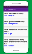 UPTET 2019 Exam Preparation - उत्तर प्रदेश शिक्षक screenshot 2