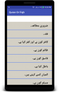 Quran Or Fiqh Urdu screenshot 5