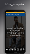 Gujarati Attitude Status screenshot 3