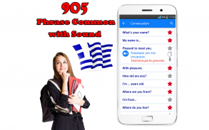 Learn Greek Language Offline screenshot 2