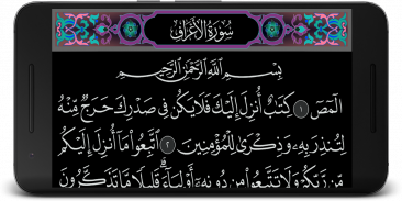 Quran HD screenshot 5