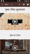 Hindi Bible (हिंदी बाइबिल) screenshot 6