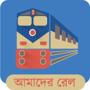 Amader Rail (আমাদের রেল) Icon