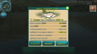 Мир Рыбаков - World of Fishers - Игра Рыбалка screenshot 12