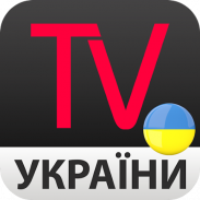 Ukraine Mobile TV Guide screenshot 8