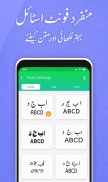 Urdu Keyboard : الأردية لوحة ا screenshot 3