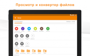 Менеджер Файлов ASTRO screenshot 3