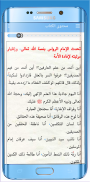 كتاب رفرف العناية screenshot 6