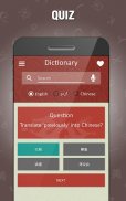 Chinese Urdu Dictionary screenshot 0