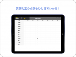 ジンジャー勤怠タブレット screenshot 3