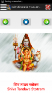 भोलेनाथ - Lord Shiva Songs Audio + Lyrics screenshot 12