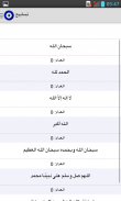 ضد الحسد screenshot 5